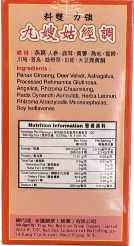 添喜堂-調經姑嫂丸